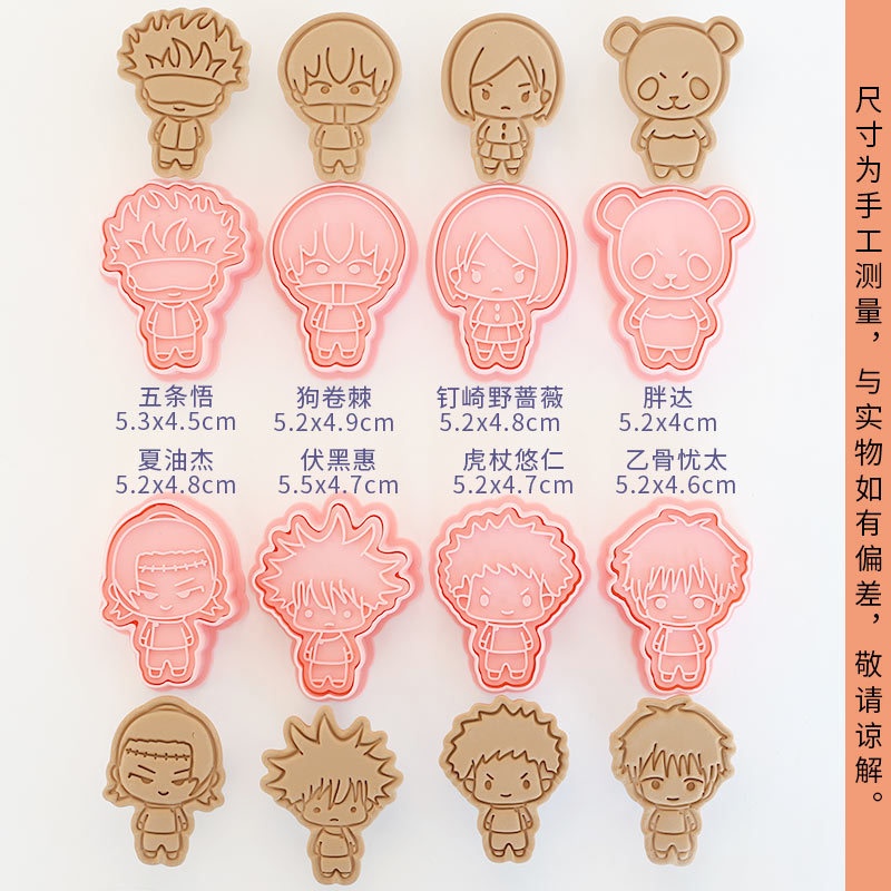 8pcs Jujutsu Kaisen Cake Cooki - Kids Toys Kitchen Set 评论和价格